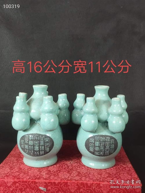 精品 宋代汝窯 天青釉刻字五葫蘆瓶一對,做工獨(dú)特,開片自然,尺寸如圖買家自鑒