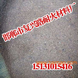 邯鄲耐火材料,邯鄲耐火材料廠家,邯鄲耐火材料,邯鄲耐火材料,邯鄲耐火材料廠家,邯鄲耐火材料生產(chǎn)廠家,邯鄲耐火材料,邯鄲耐火材料廠家,邯鄲耐火材料價(jià)格