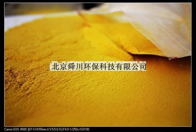 北京供應聚合氯化鋁鐵是一種新型的無機高分子凈水劑 - 中國制造交易網(wǎng)