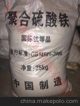 21%含量聚合硫酸鐵應(yīng)用噴霧型聚合硫酸鐵銷量 - 21%含量聚合硫酸鐵應(yīng)用噴霧型聚合硫酸鐵銷量廠家 - 21%含量聚合硫酸鐵應(yīng)用噴霧型聚合硫酸鐵銷量價(jià)格 - 鄭州市新景凈水劑制作 - 