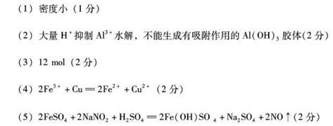 鋁和鐵及其化合物在生產(chǎn).生活中有廣泛應(yīng)用.請回答下列問題:(1)&ldquo;和諧號 動車組是由中國自主研發(fā)制造的世界上運營速度最高的動車組列車之一.列車采用輕量化鋁合金車體.主要利用鋁 的性質(zhì).(2)明礬可用作凈水劑.在使用時發(fā)現(xiàn)并不能使酸性廢水中的懸浮物沉降除去.其原因是 .(3)磁鐵礦是工業(yè)上冶煉鐵的原料之一.其原理是Fe3O4+4CO3Fe 題目和參考答案