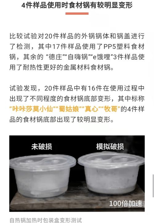 食品安全 一不小心就爆炸 自熱食品的正確打開(kāi) 姿勢(shì)